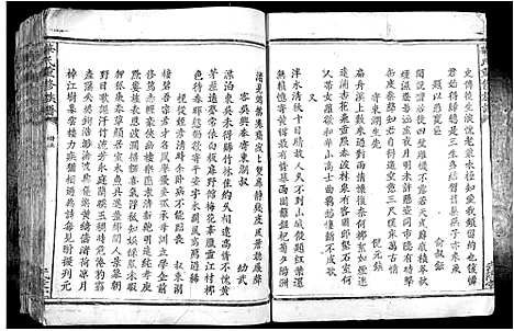 [下载][华氏重修族谱_不分卷]江西.华氏重修家谱.pdf