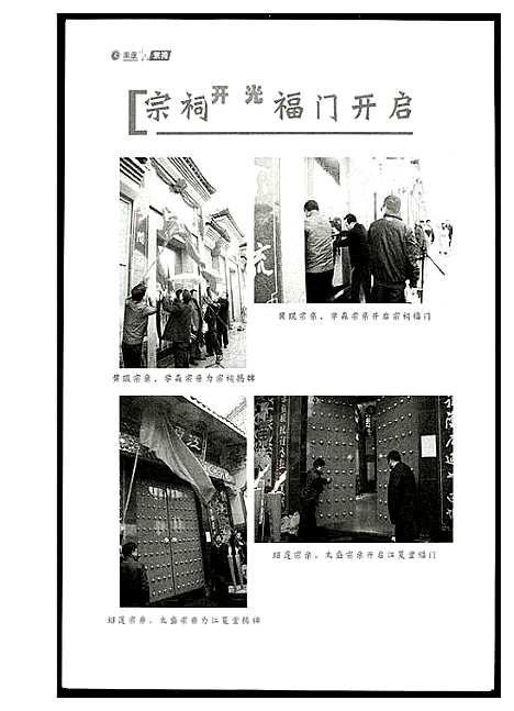 [下载][南康黄氏宗祠]江西.南康黄氏家祠_一.pdf