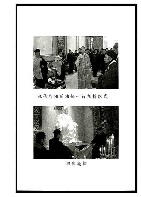 [下载][南康黄氏宗祠]江西.南康黄氏家祠_一.pdf