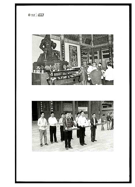 [下载][南康黄氏宗祠]江西.南康黄氏家祠_一.pdf