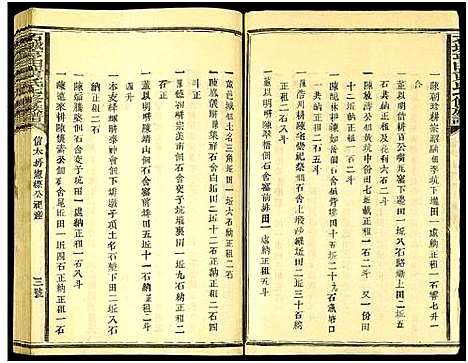 [下载][石城亨田黄氏七修族谱_残卷_亨田黄氏七修族谱]江西.石城亨田黄氏七修家谱_三.pdf