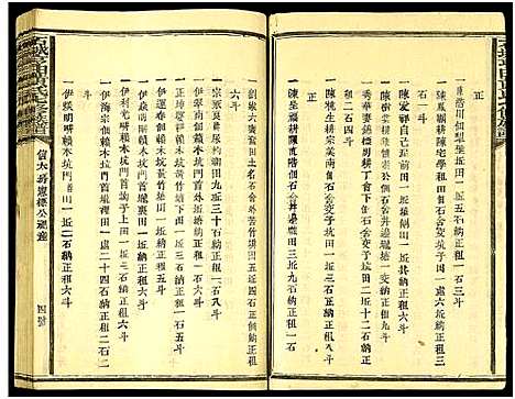 [下载][石城亨田黄氏七修族谱_残卷_亨田黄氏七修族谱]江西.石城亨田黄氏七修家谱_三.pdf