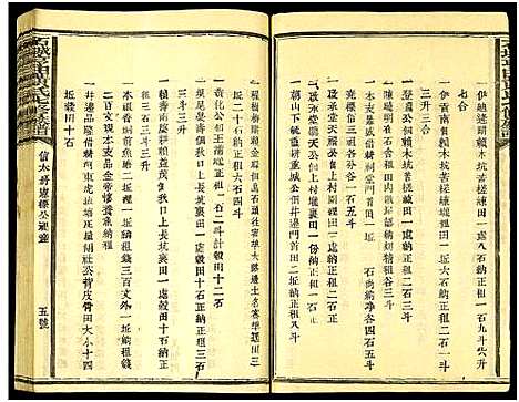 [下载][石城亨田黄氏七修族谱_残卷_亨田黄氏七修族谱]江西.石城亨田黄氏七修家谱_三.pdf