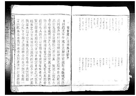 [下载][安会黄氏重修族谱_不分卷]江西.安会黄氏重修家谱_一.pdf