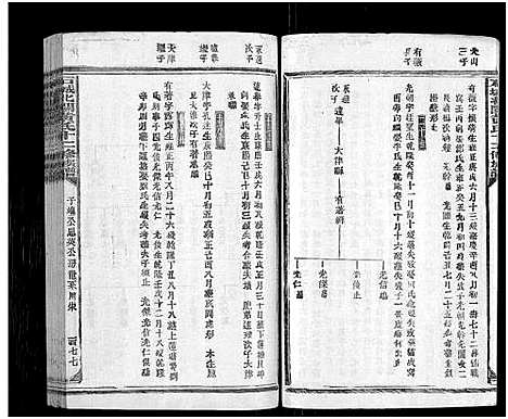 [下载][石城北关黄氏十二修族谱_不分卷_北关黄氏十二修族谱]江西.石城北关黄氏十二修家谱_三十一.pdf