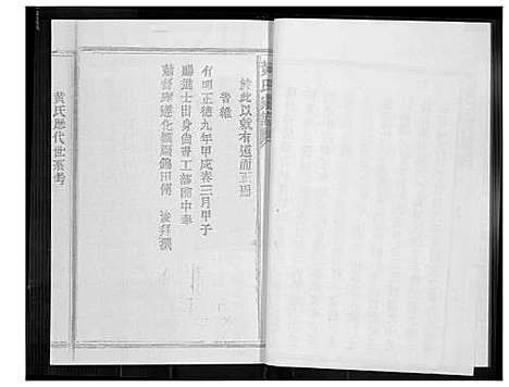 [下载][紫云黄氏族谱]江西.紫云黄氏家谱_二.pdf