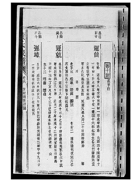 [下载][紫云黄氏族谱]江西.紫云黄氏家谱_七.pdf