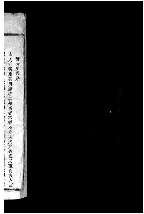 [下载][黄司空公七修族谱_不分卷_]江西.黄司空公七修家谱.pdf