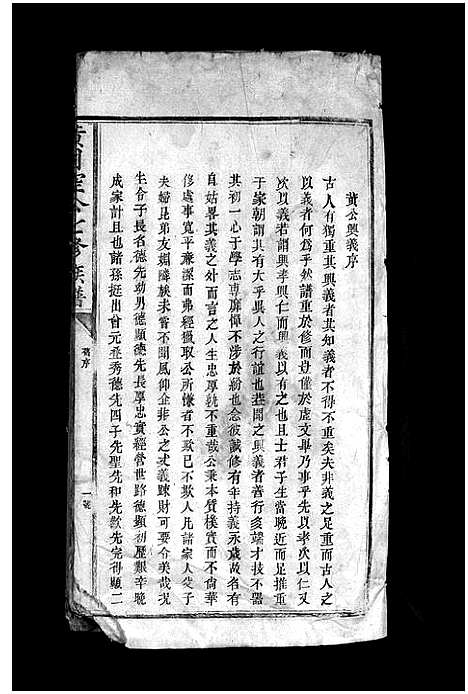 [下载][黄司空公七修族谱_不分卷_]江西.黄司空公七修家谱.pdf