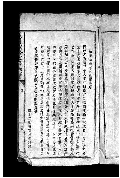 [下载][黄司空公七修族谱_不分卷_]江西.黄司空公七修家谱.pdf