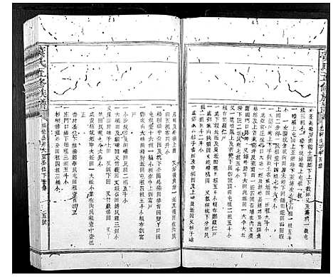 [下载][黄氏五修族谱_不分卷]江西.黄氏五修家谱_二.pdf