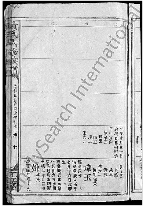 [下载][黄氏六修族谱_不分卷]江西.黄氏六修家谱_五.pdf