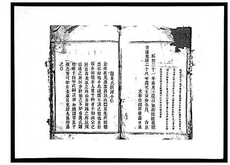 [下载][黄氏宗谱]江西.黄氏家谱_一.pdf