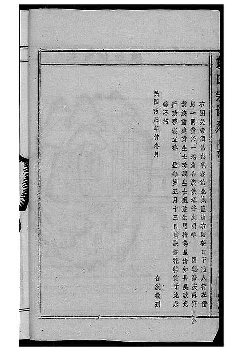 [下载][黄氏宗谱]江西.黄氏家谱.pdf