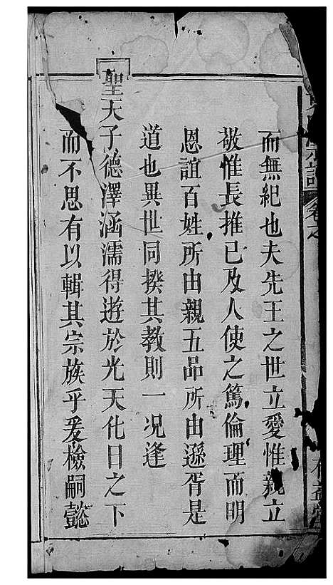 [下载][黄氏宗谱]江西.黄氏家谱_一.pdf