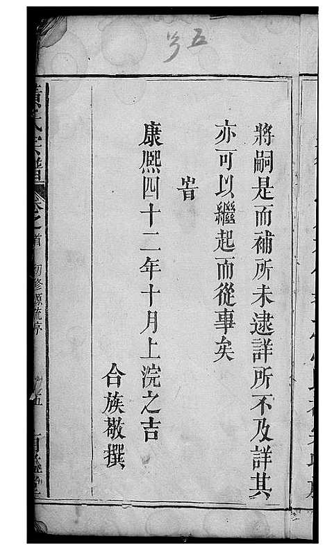 [下载][黄氏宗谱]江西.黄氏家谱_一.pdf