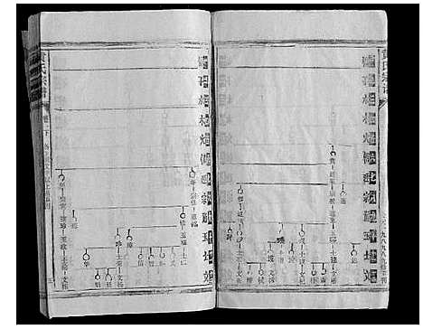 [下载][黄氏宗谱]江西.黄氏家谱_二.pdf