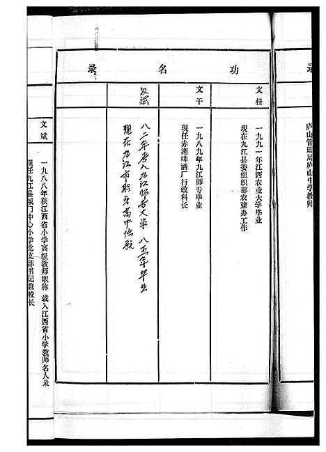 [下载][黄氏宗谱]江西.黄氏家谱_三.pdf