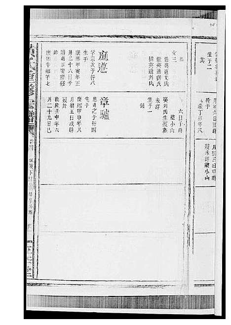 [下载][黄氏宗谱]江西.黄氏家谱_四.pdf