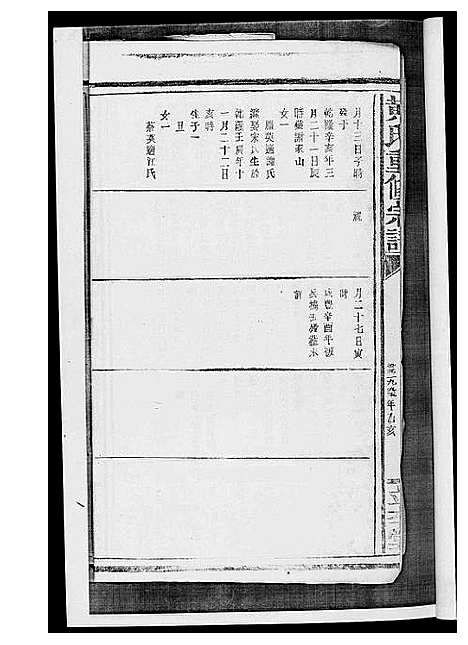 [下载][黄氏宗谱]江西.黄氏家谱_五.pdf