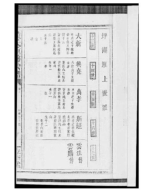 [下载][黄氏宗谱]江西.黄氏家谱_九.pdf