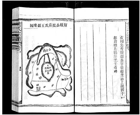 [下载][黄氏宗谱_总卷数不详]江西/福建.黄氏家谱_九.pdf