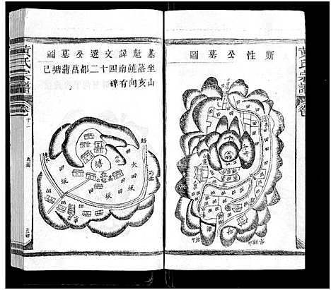 [下载][黄氏宗谱_总卷数不详]江西/福建.黄氏家谱_十二.pdf