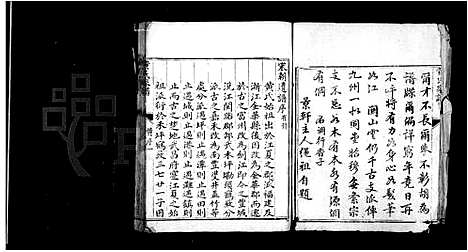 [下载][黄氏家谱]江西/福建.黄氏家谱.pdf