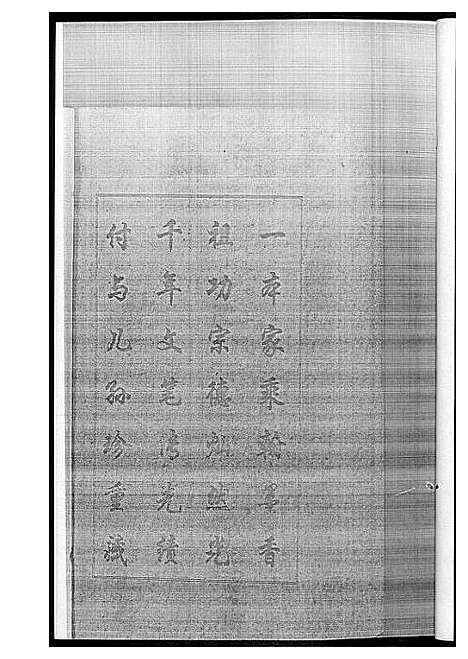 [下载][黄氏族谱]江西.黄氏家谱_三.pdf