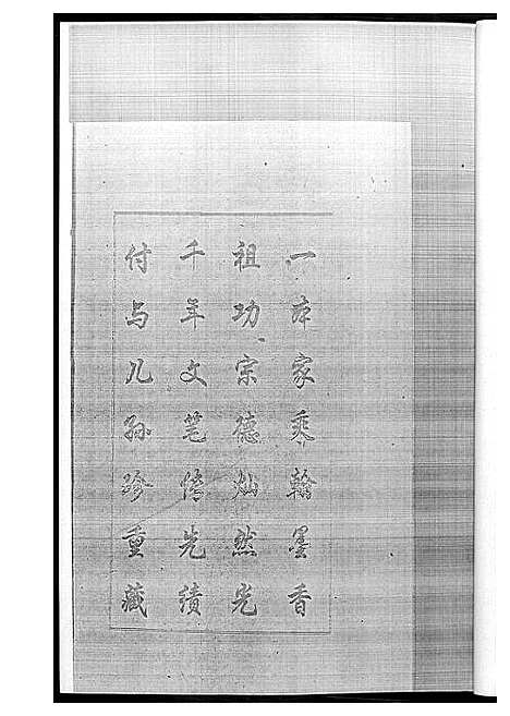 [下载][黄氏族谱]江西.黄氏家谱_四.pdf