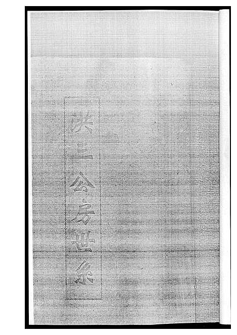 [下载][黄氏族谱]江西.黄氏家谱_一.pdf