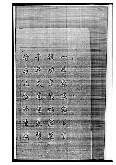 [下载][黄氏族谱]江西.黄氏家谱_二.pdf