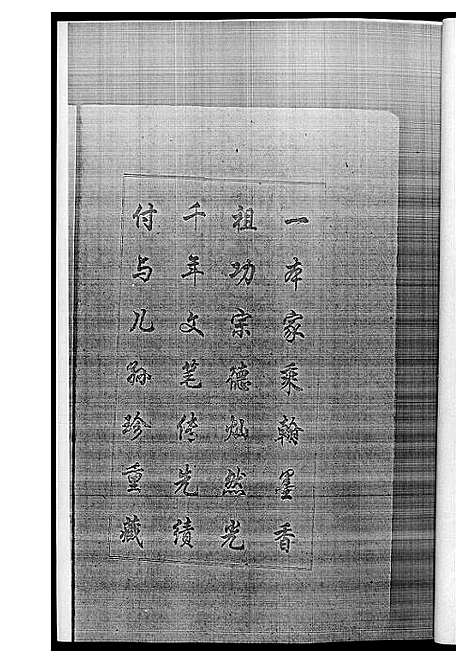 [下载][黄氏族谱]江西.黄氏家谱_三.pdf