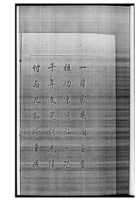 [下载][黄氏族谱]江西.黄氏家谱_四.pdf