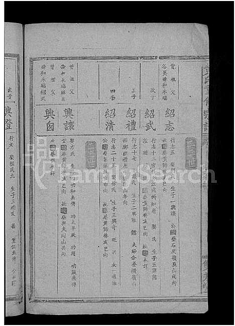 [下载][黄氏重修宗谱_4卷_黄氏宗谱]江西.黄氏重修家谱_九.pdf