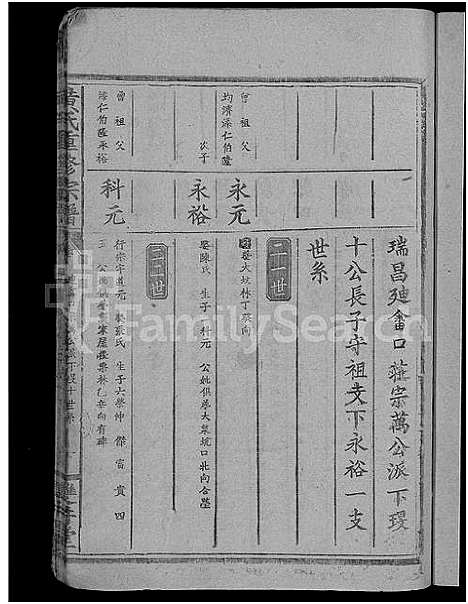 [下载][黄氏重修宗谱_4卷_黄氏宗谱]江西.黄氏重修家谱_十.pdf