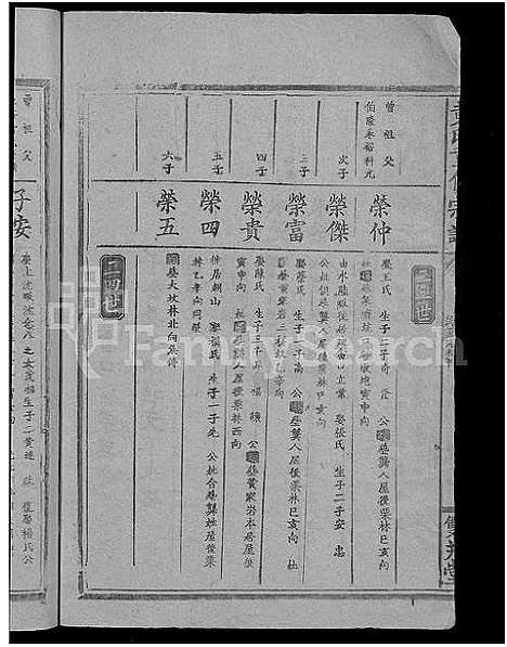 [下载][黄氏重修宗谱_4卷_黄氏宗谱]江西.黄氏重修家谱_十.pdf