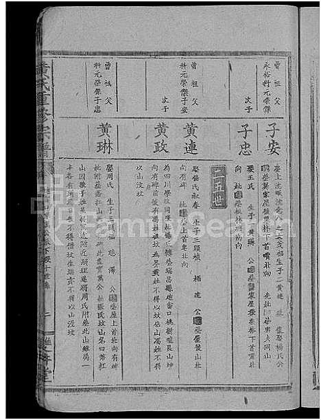 [下载][黄氏重修宗谱_4卷_黄氏宗谱]江西.黄氏重修家谱_十.pdf