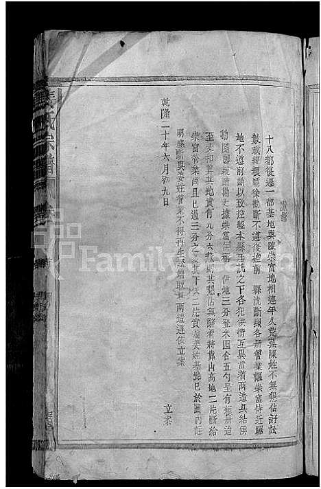 [下载][姜氏宗谱_7卷首1卷]江西.姜氏家谱_二.pdf