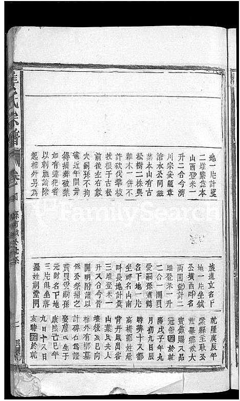 [下载][姜氏宗谱_7卷首1卷]江西.姜氏家谱_四.pdf