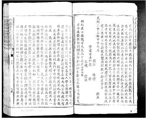 [下载][晋阳康氏合修族谱_11卷]江西.晋阳康氏合修家谱_一.pdf