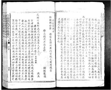 [下载][晋阳康氏合修族谱_11卷]江西.晋阳康氏合修家谱_一.pdf