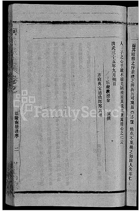 [下载][柯氏宗谱_不分卷]江西/福建.柯氏家谱_一.pdf