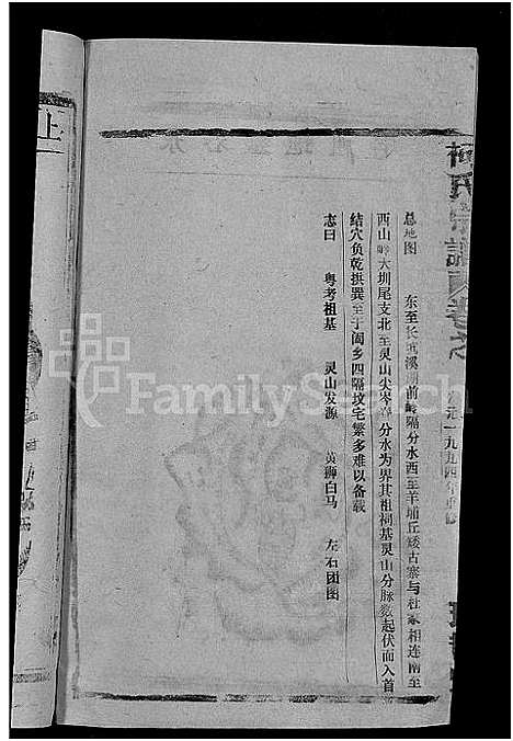 [下载][柯氏宗谱_不分卷]江西/福建.柯氏家谱_三.pdf