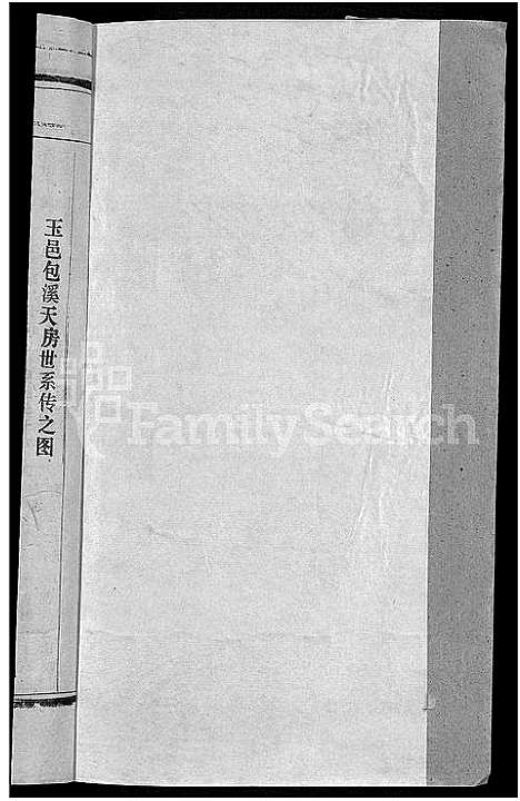 [下载][柯氏宗谱_不分卷]江西/福建.柯氏家谱_五.pdf