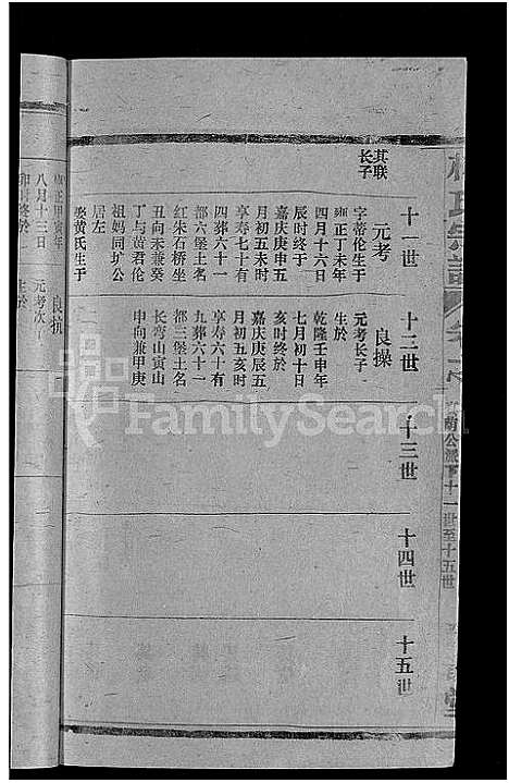 [下载][柯氏宗谱_不分卷]江西/福建.柯氏家谱_九.pdf