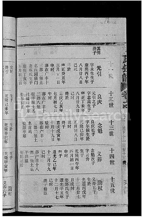 [下载][柯氏宗谱_不分卷]江西/福建.柯氏家谱_十.pdf