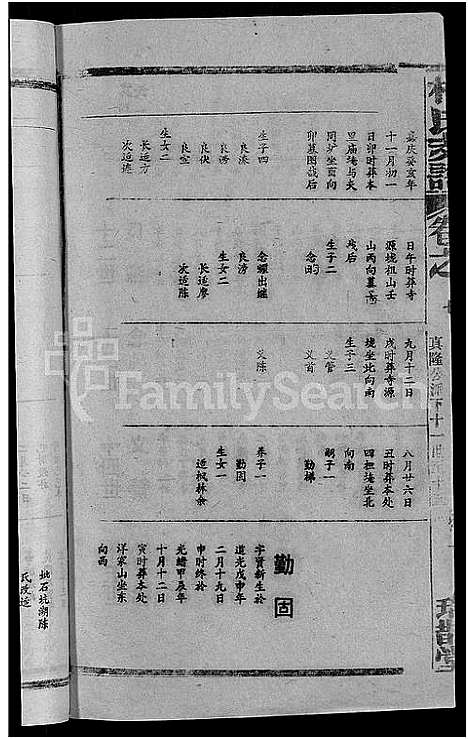 [下载][柯氏宗谱_不分卷]江西/福建.柯氏家谱_十一.pdf