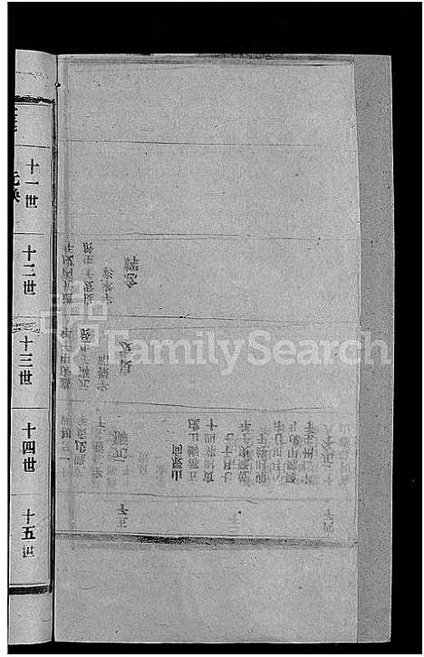 [下载][柯氏宗谱_不分卷]江西/福建.柯氏家谱_十七.pdf