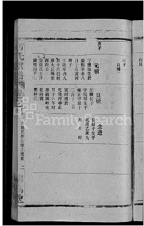 [下载][柯氏宗谱_不分卷]江西/福建.柯氏家谱_十七.pdf